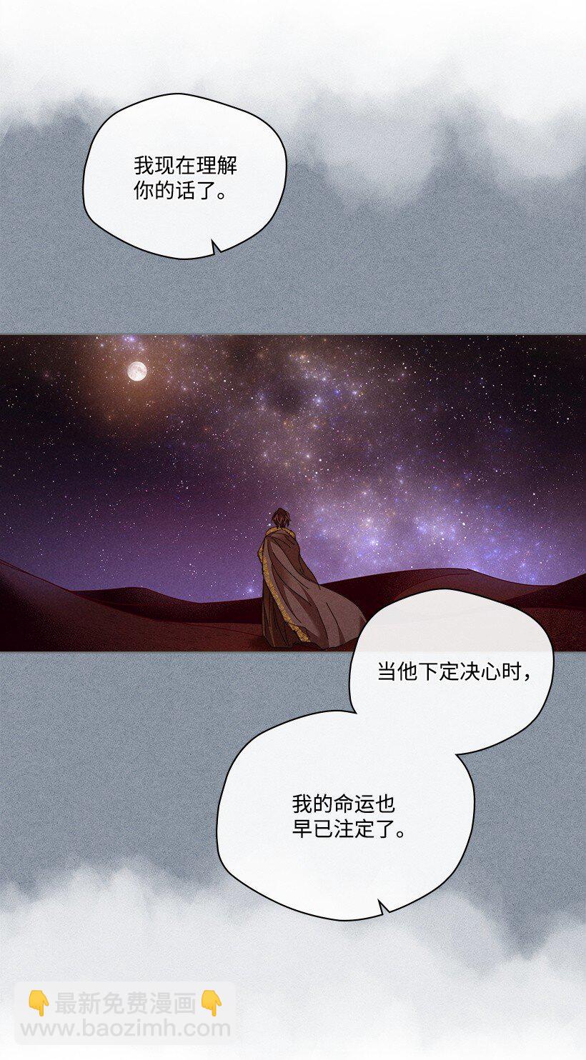 《龙下雨的国家》174 174 第39页
