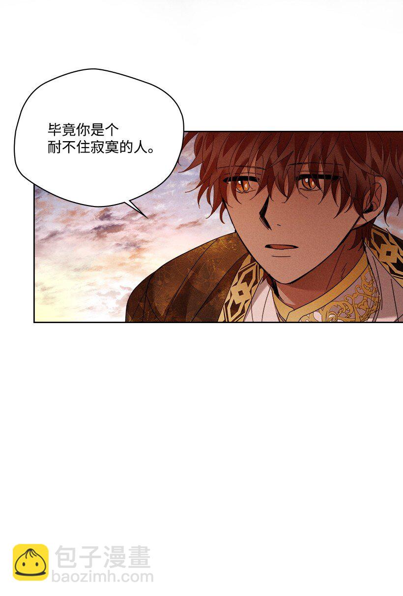 《龙下雨的国家》174 174 第40页