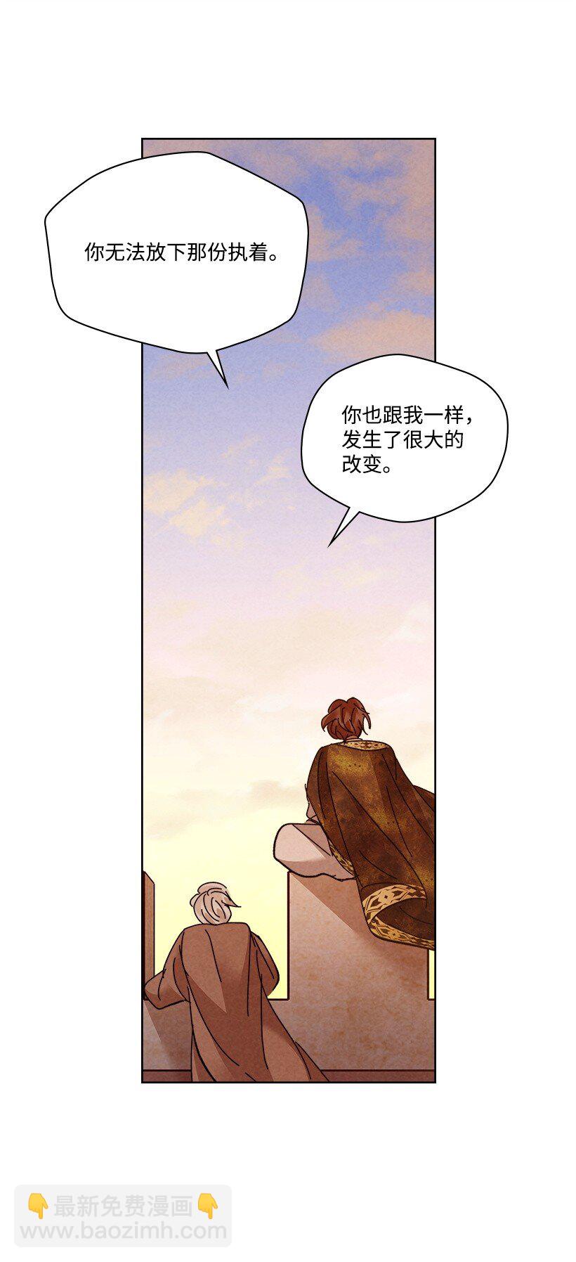 《龙下雨的国家》174 174 第41页