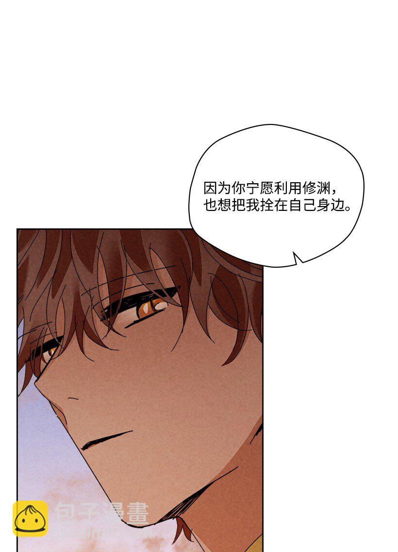 《龙下雨的国家》174 174 第42页