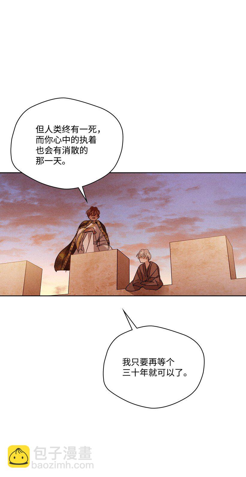 《龙下雨的国家》174 174 第46页