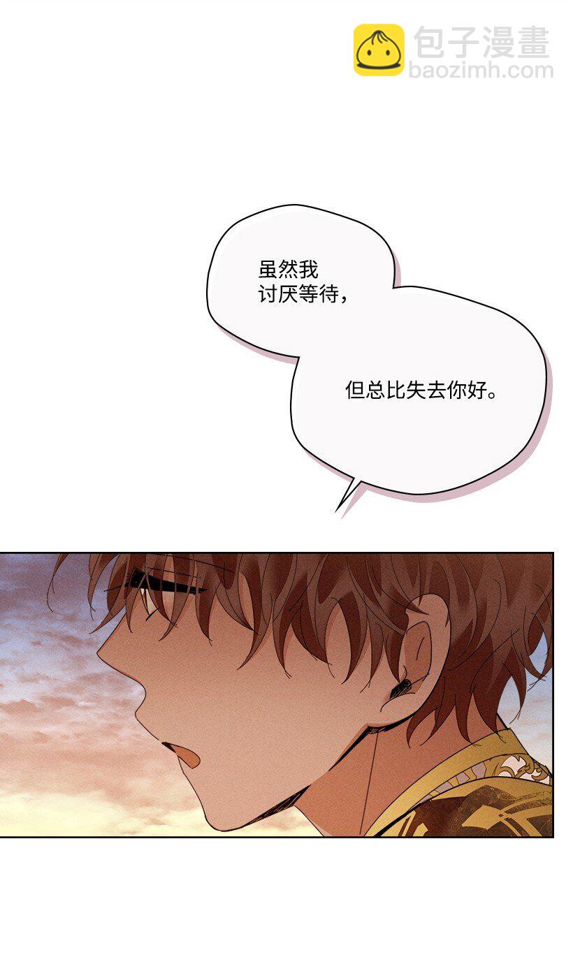 《龙下雨的国家》174 174 第47页