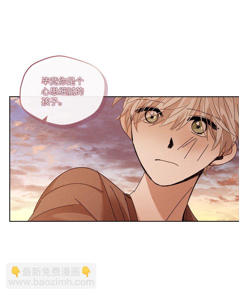 《龙下雨的国家》174 174 第48页