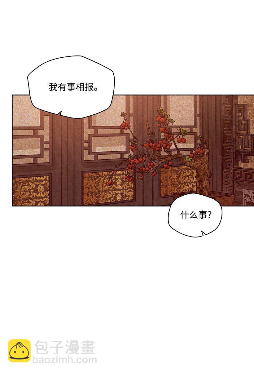 《龙下雨的国家》174 174 第4页