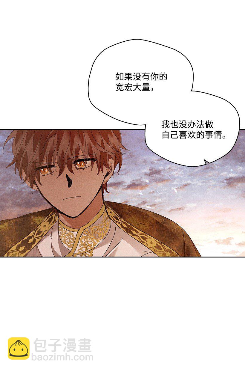《龙下雨的国家》174 174 第50页