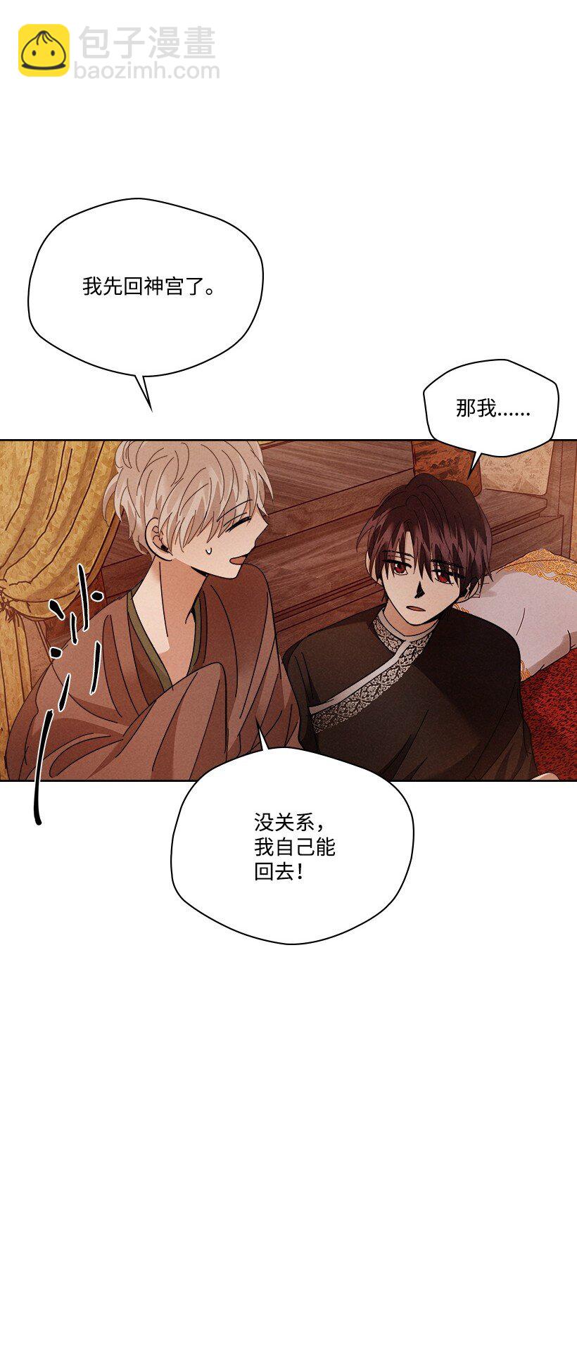《龙下雨的国家》174 174 第7页