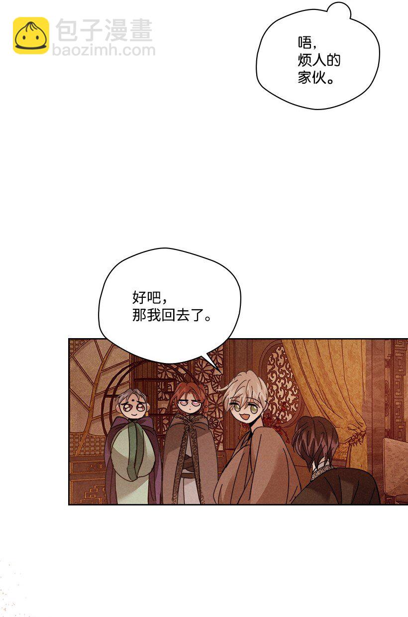 《龙下雨的国家》174 174 第9页
