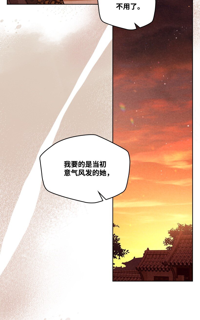 《龙下雨的国家》176 176 第11页