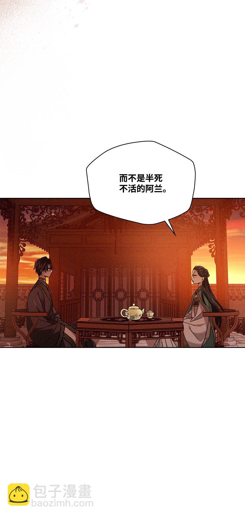 《龙下雨的国家》176 176 第12页