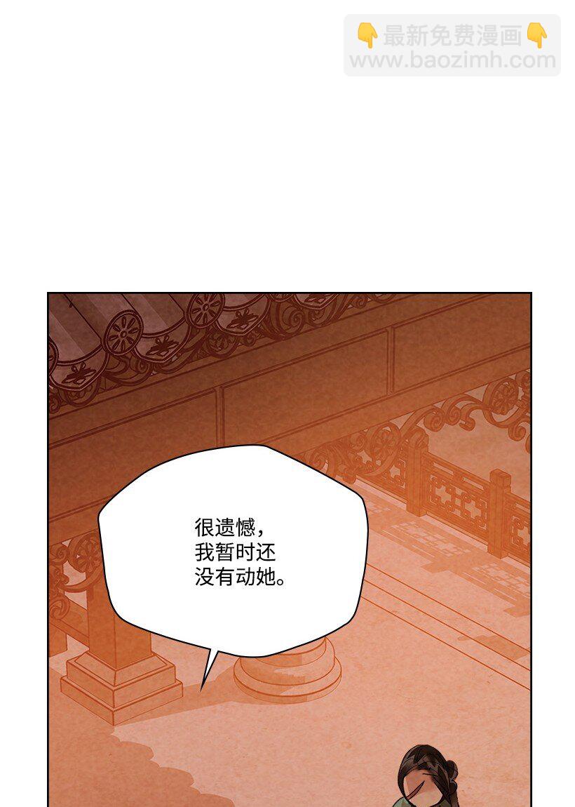 《龙下雨的国家》176 176 第15页