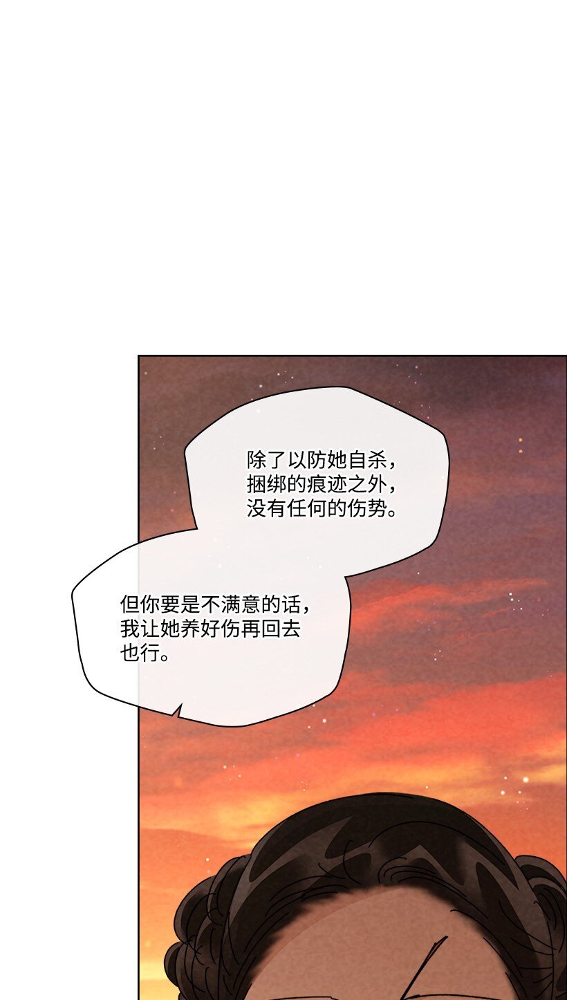 《龙下雨的国家》176 176 第17页