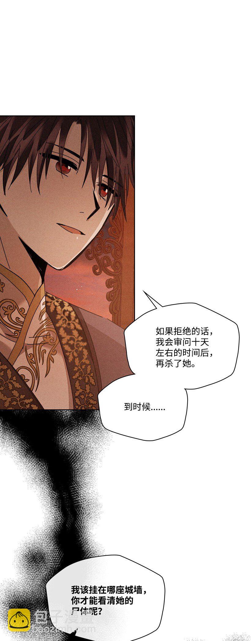 《龙下雨的国家》176 176 第20页