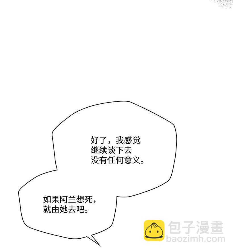 《龙下雨的国家》176 176 第22页