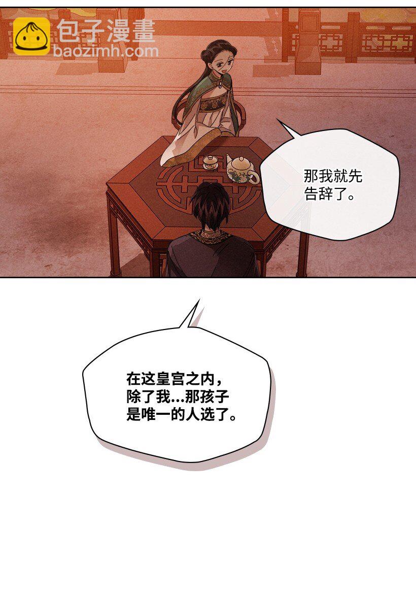 《龙下雨的国家》176 176 第23页