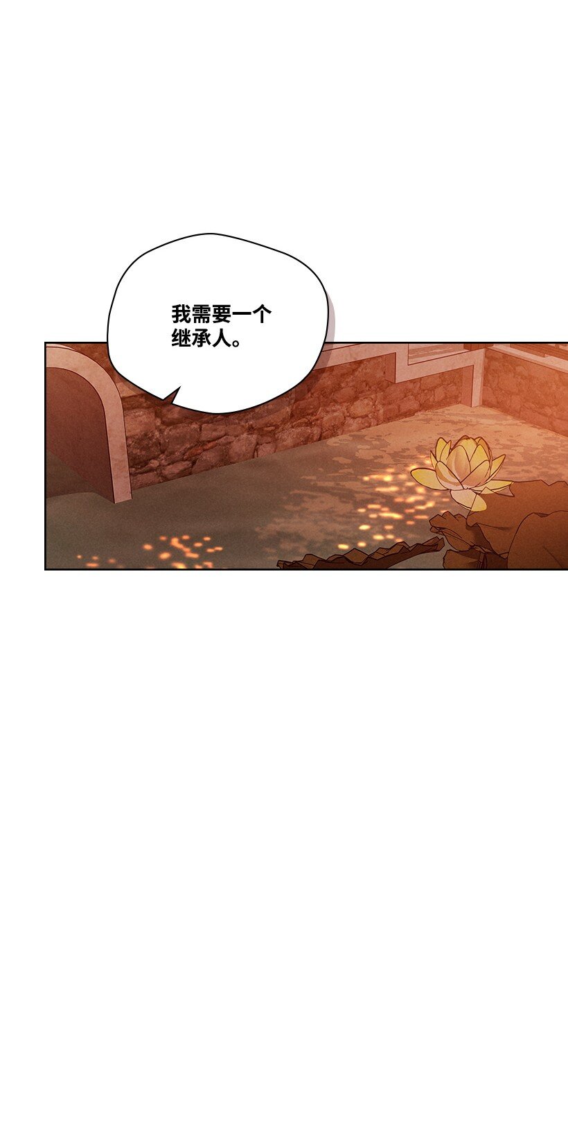 《龙下雨的国家》176 176 第26页