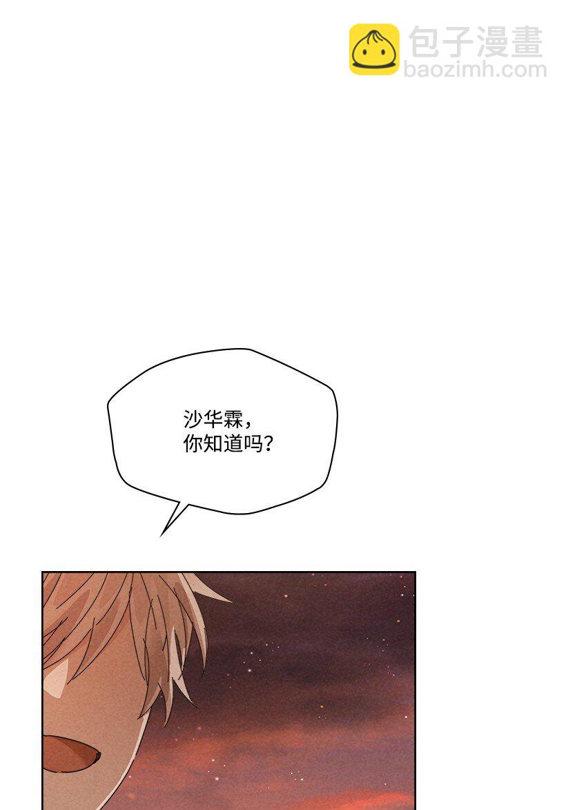 《龙下雨的国家》176 176 第31页