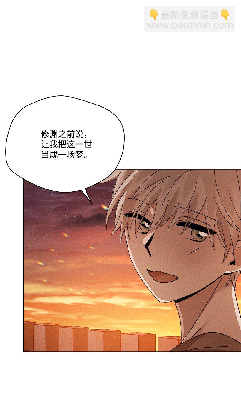 《龙下雨的国家》176 176 第33页