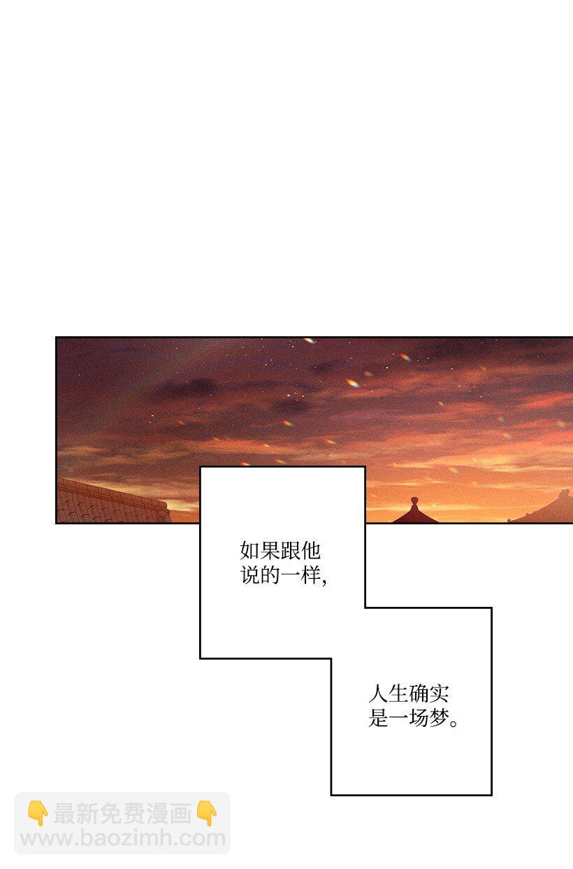 《龙下雨的国家》176 176 第35页