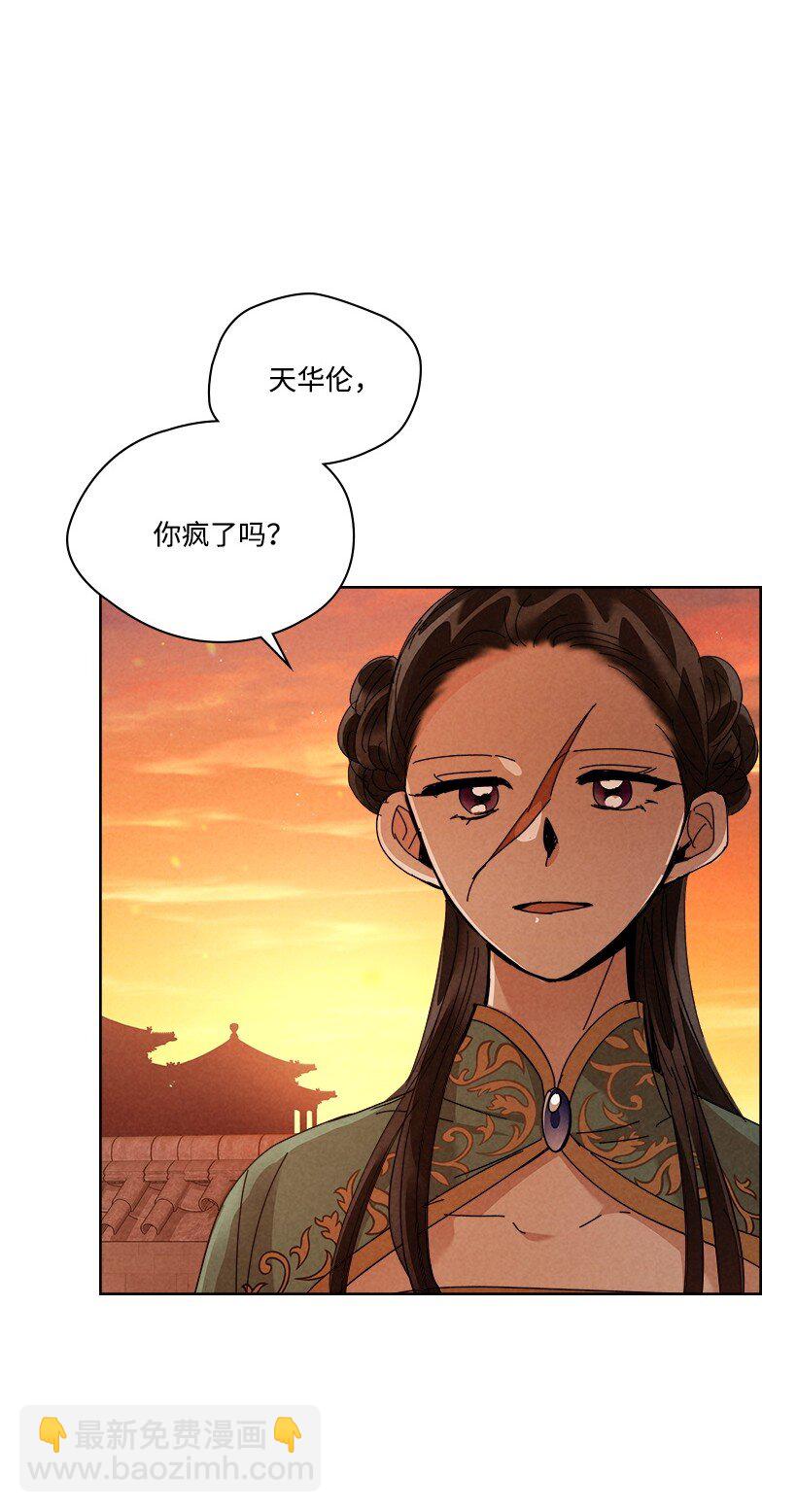 《龙下雨的国家》176 176 第39页