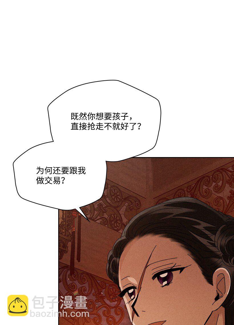 《龙下雨的国家》176 176 第42页