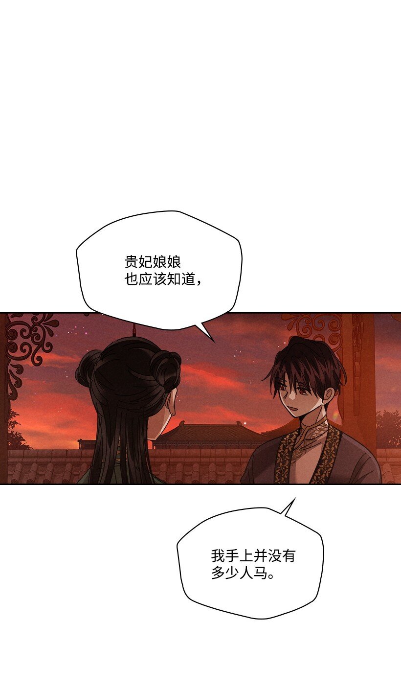 《龙下雨的国家》176 176 第44页