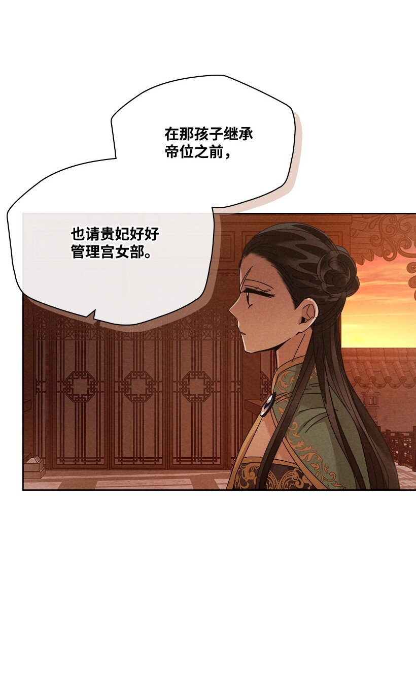 《龙下雨的国家》176 176 第45页