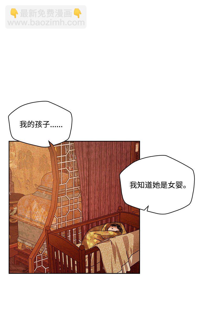 《龙下雨的国家》176 176 第46页