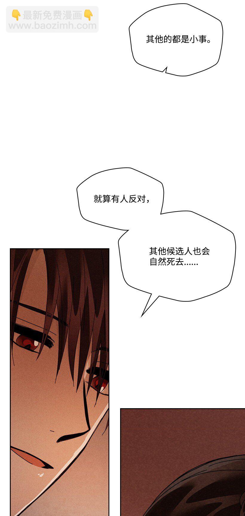 《龙下雨的国家》176 176 第48页