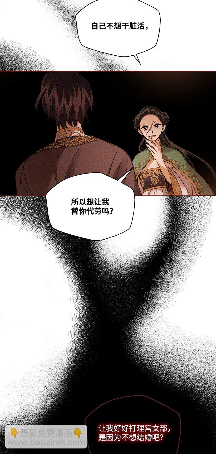 《龙下雨的国家》176 176 第50页