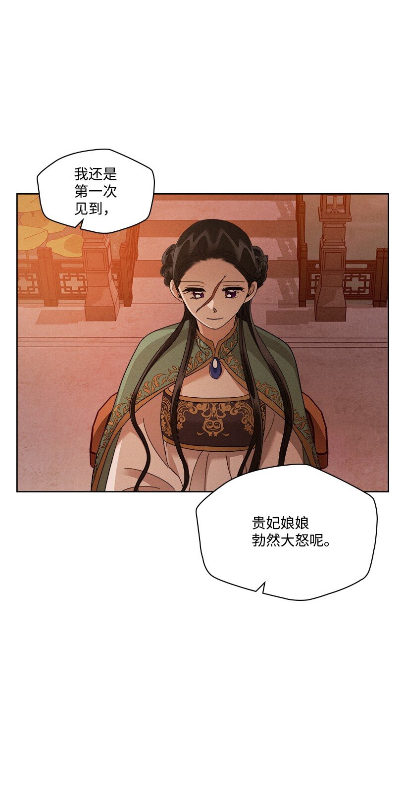 《龙下雨的国家》176 176 第6页
