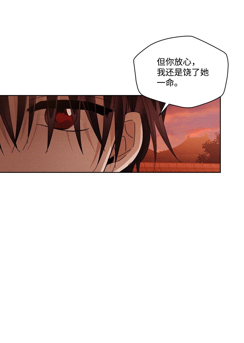 《龙下雨的国家》176 176 第8页