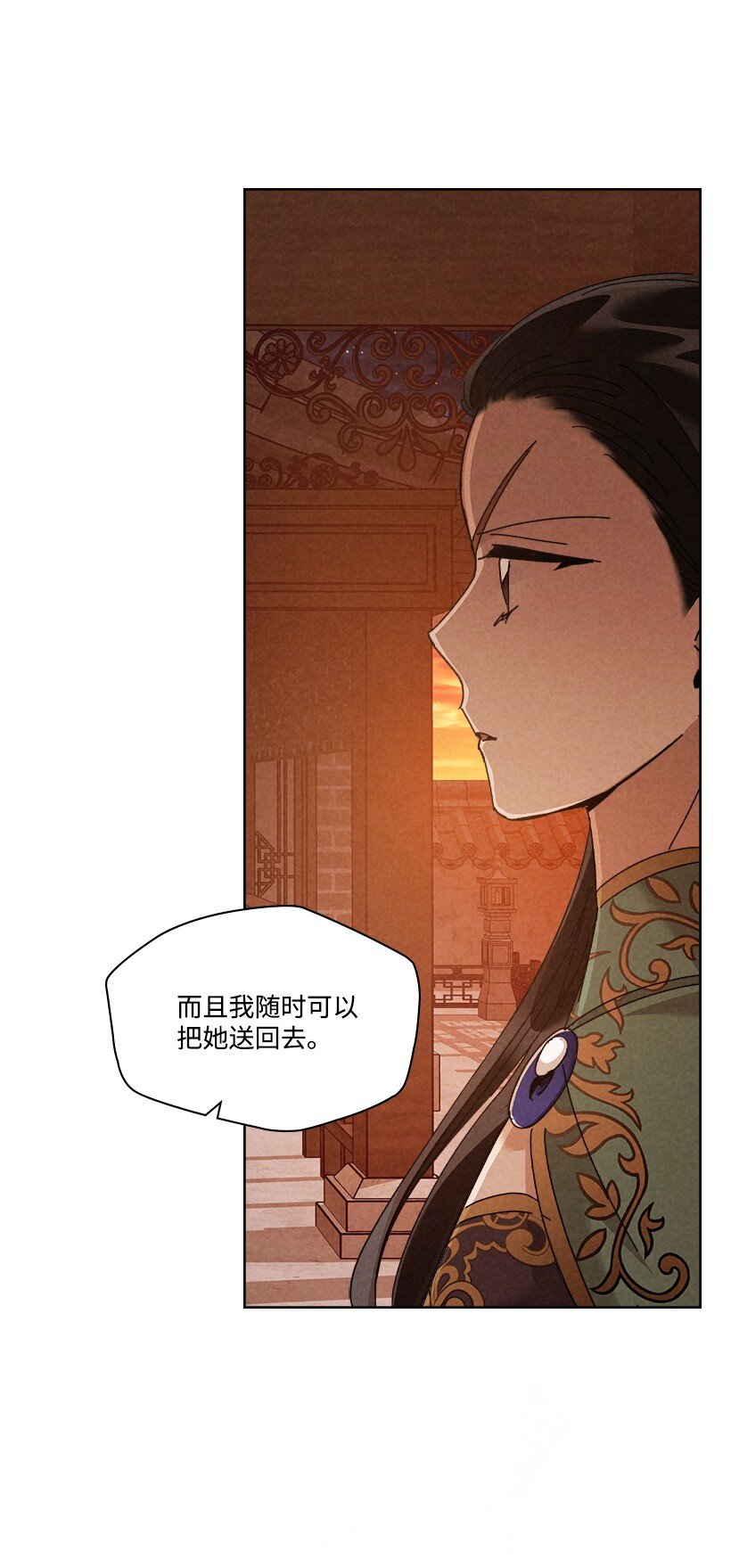 《龙下雨的国家》176 176 第9页