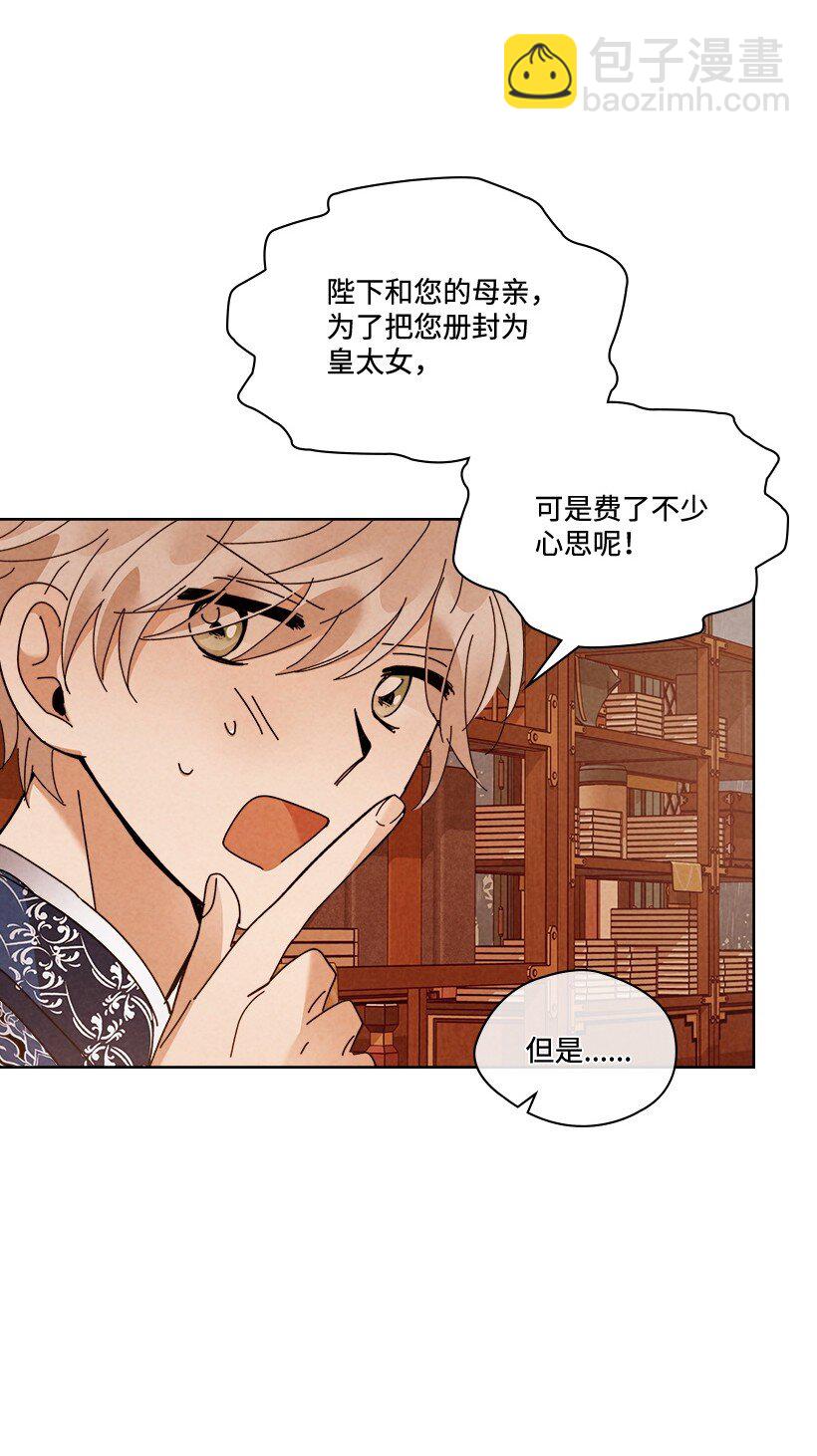 《龙下雨的国家》180 赏雨 第10页