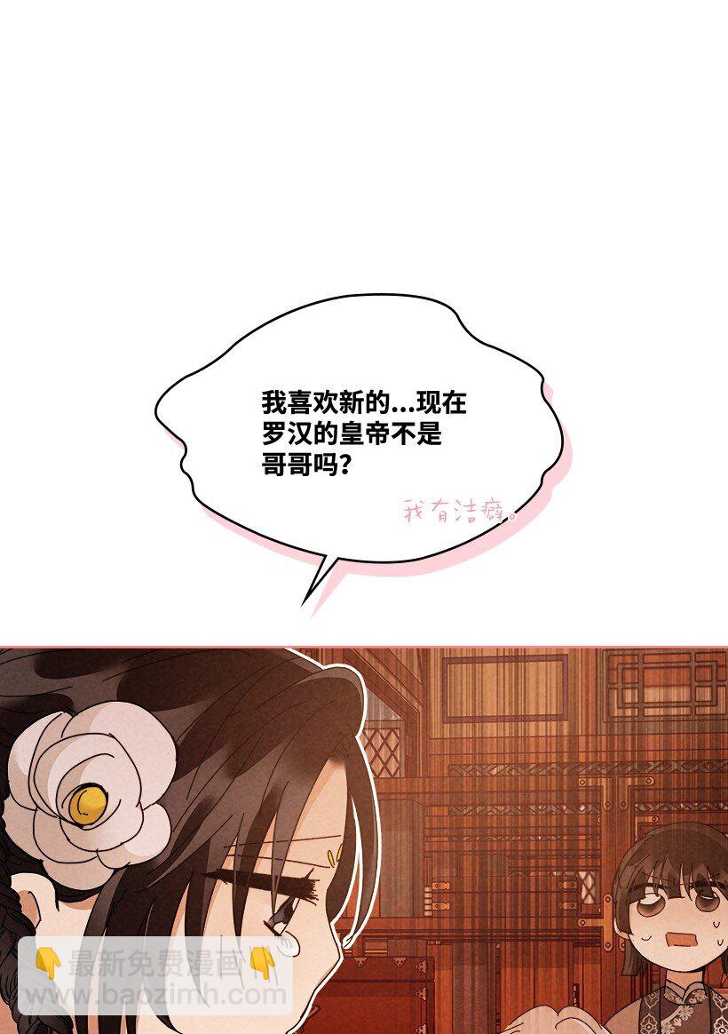 《龙下雨的国家》180 赏雨 第11页