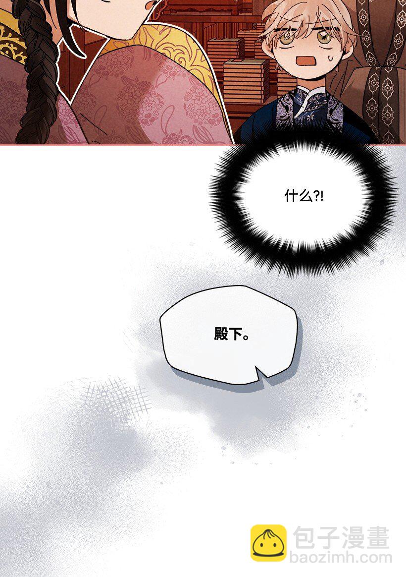 《龙下雨的国家》180 赏雨 第12页