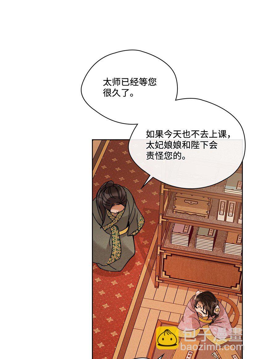 《龙下雨的国家》180 赏雨 第14页
