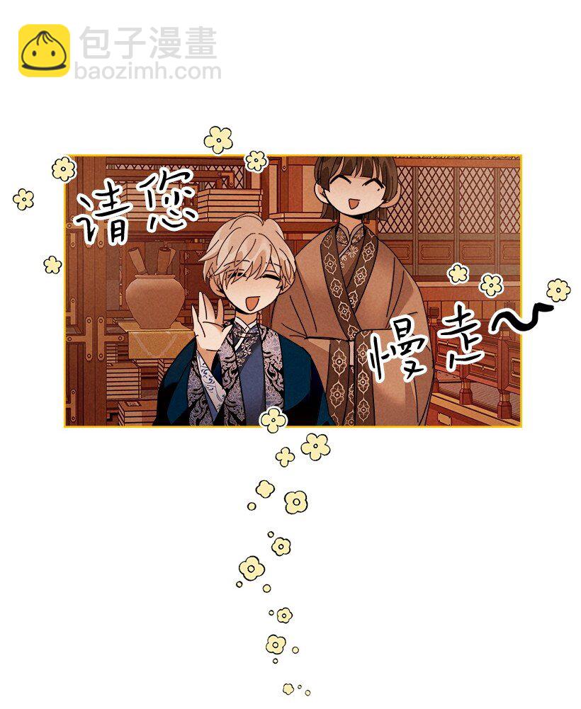 《龙下雨的国家》180 赏雨 第17页