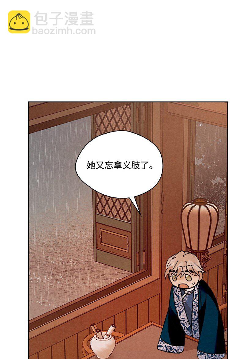 《龙下雨的国家》180 赏雨 第20页