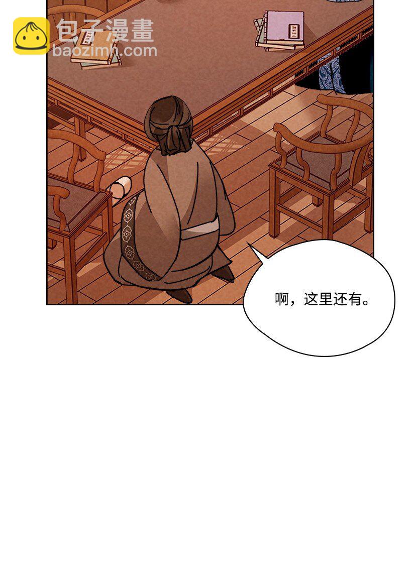 《龙下雨的国家》180 赏雨 第21页
