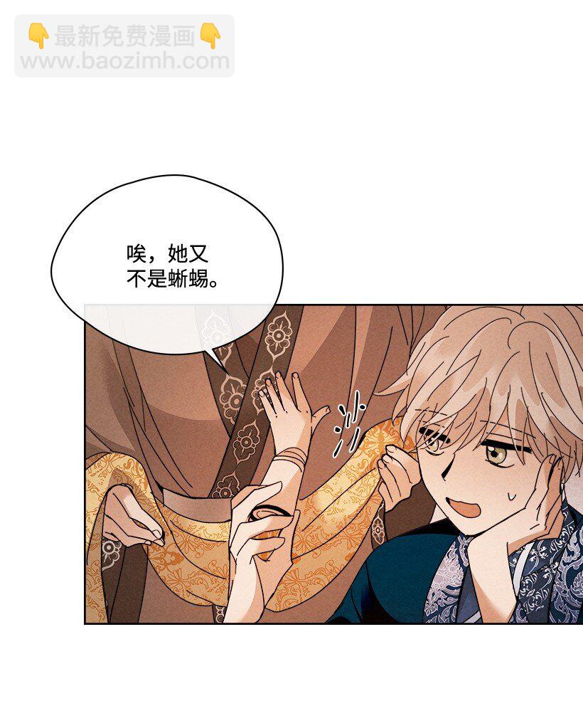 《龙下雨的国家》180 赏雨 第22页