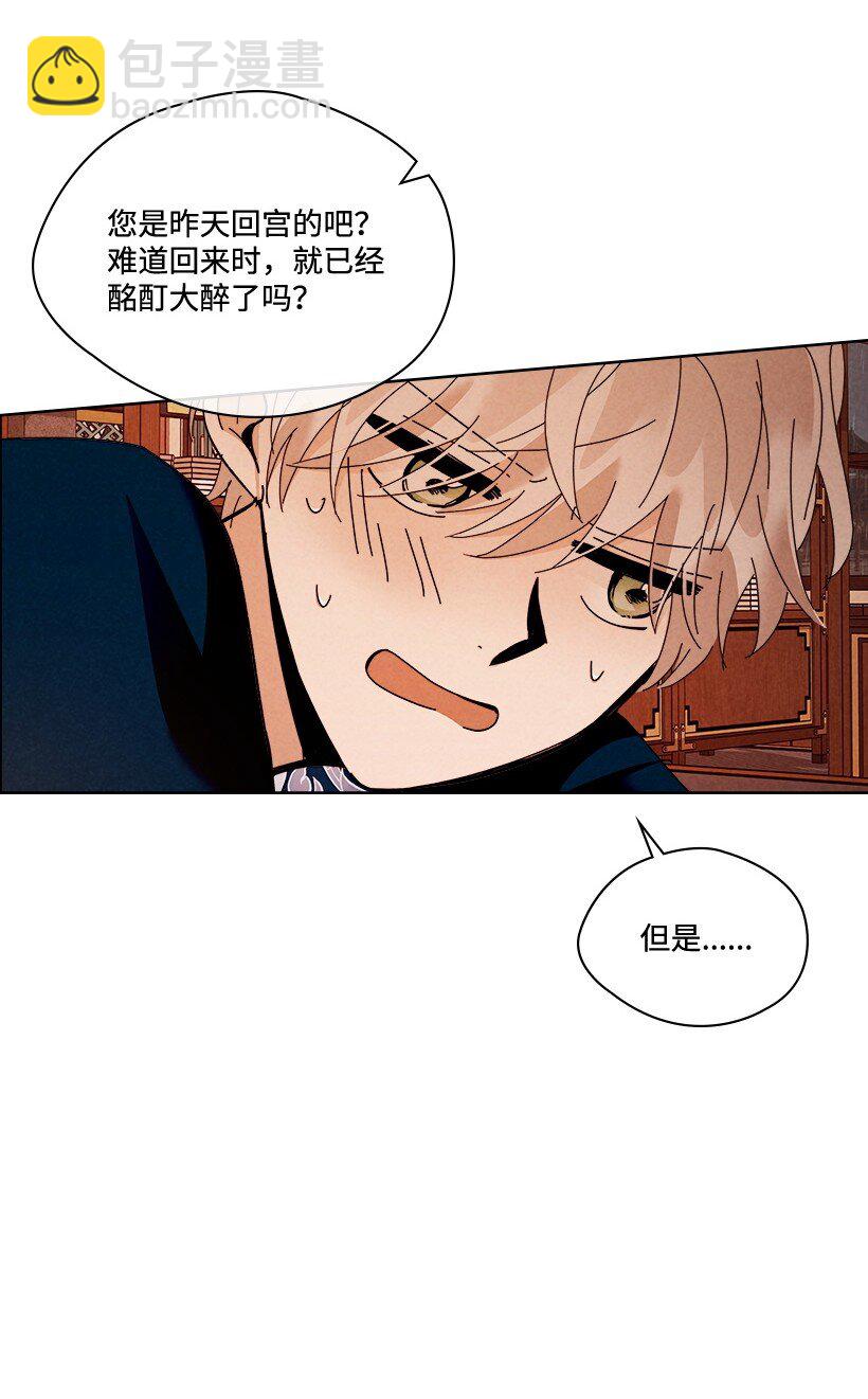 《龙下雨的国家》180 赏雨 第25页