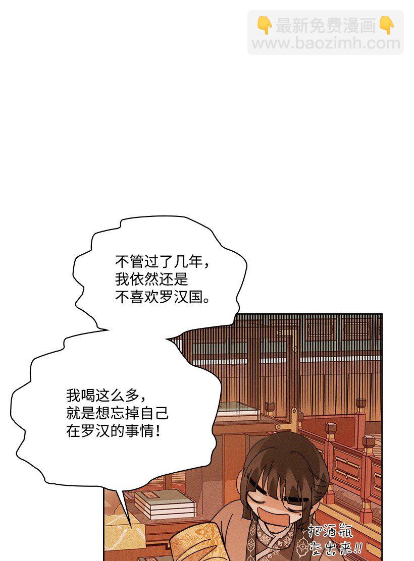 《龙下雨的国家》180 赏雨 第26页