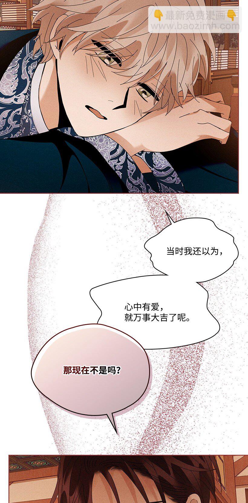 《龙下雨的国家》180 赏雨 第31页