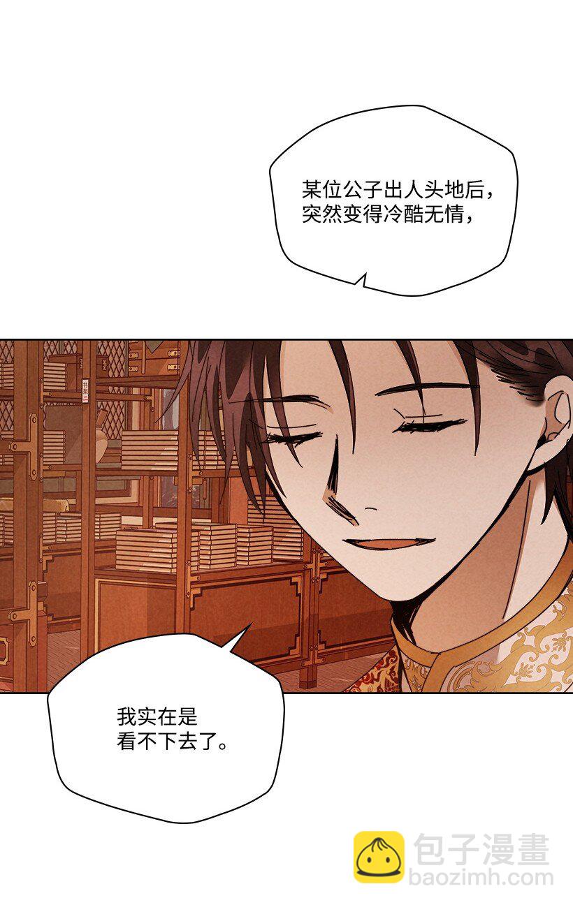《龙下雨的国家》180 赏雨 第35页