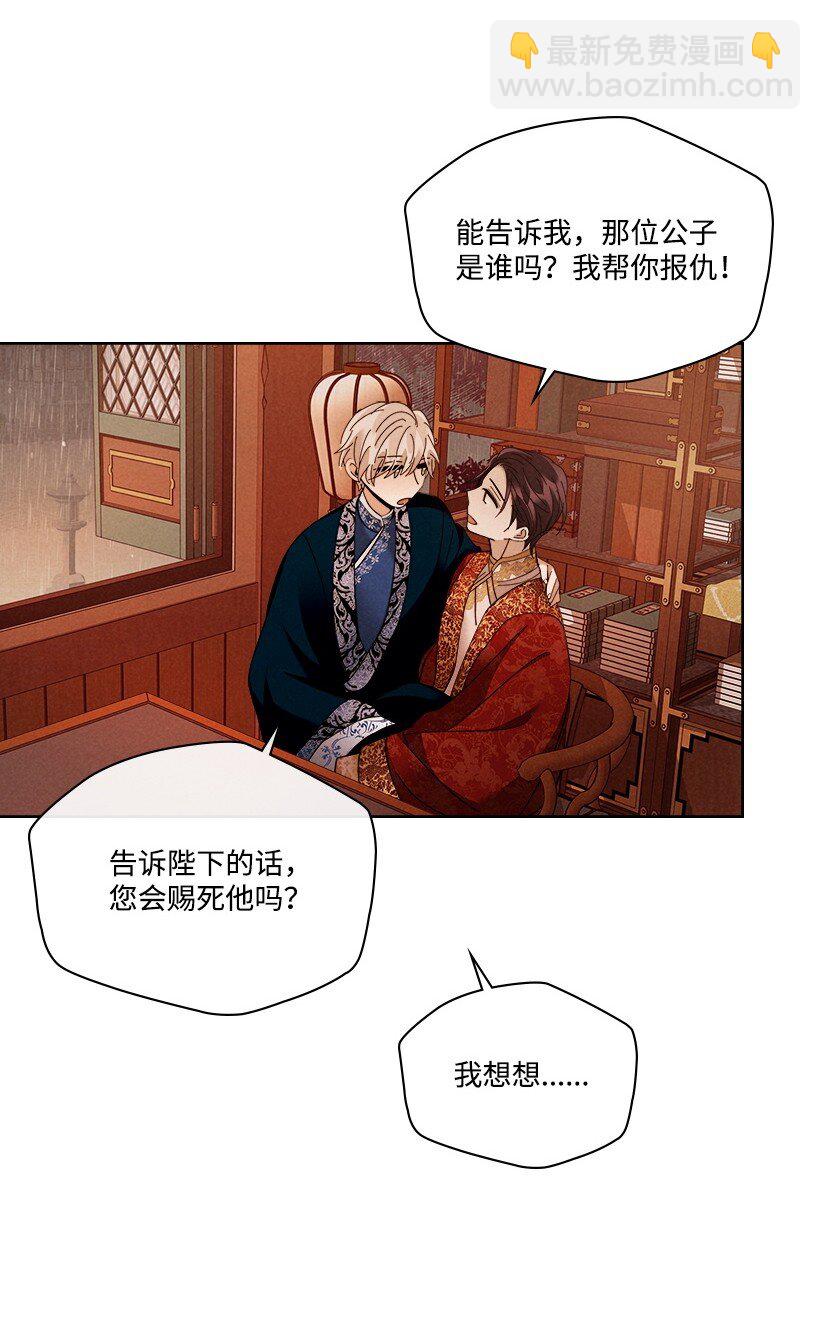 《龙下雨的国家》180 赏雨 第36页
