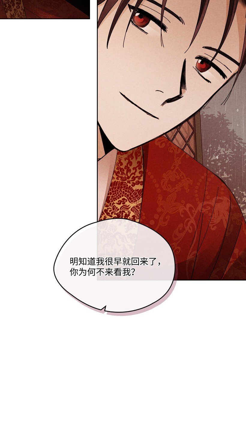 《龙下雨的国家》180 赏雨 第39页