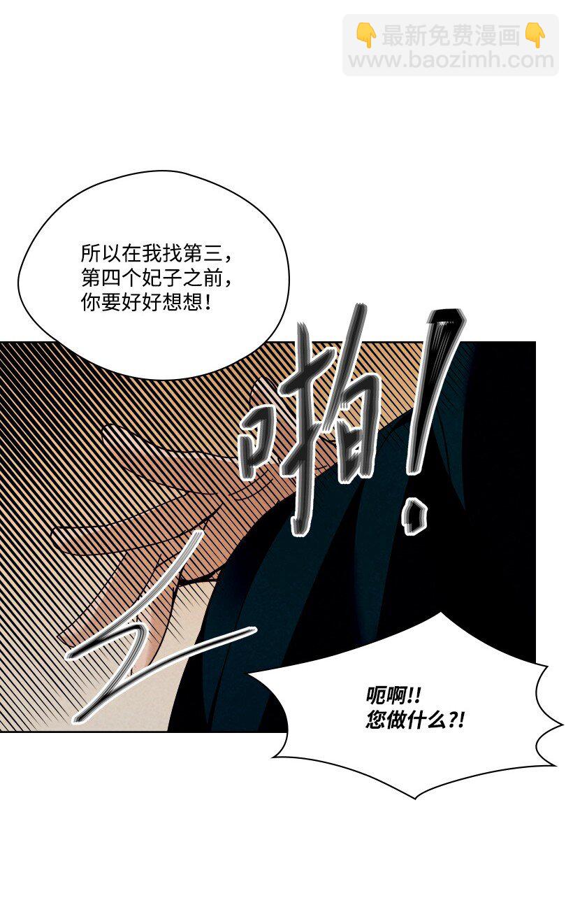 《龙下雨的国家》180 赏雨 第46页