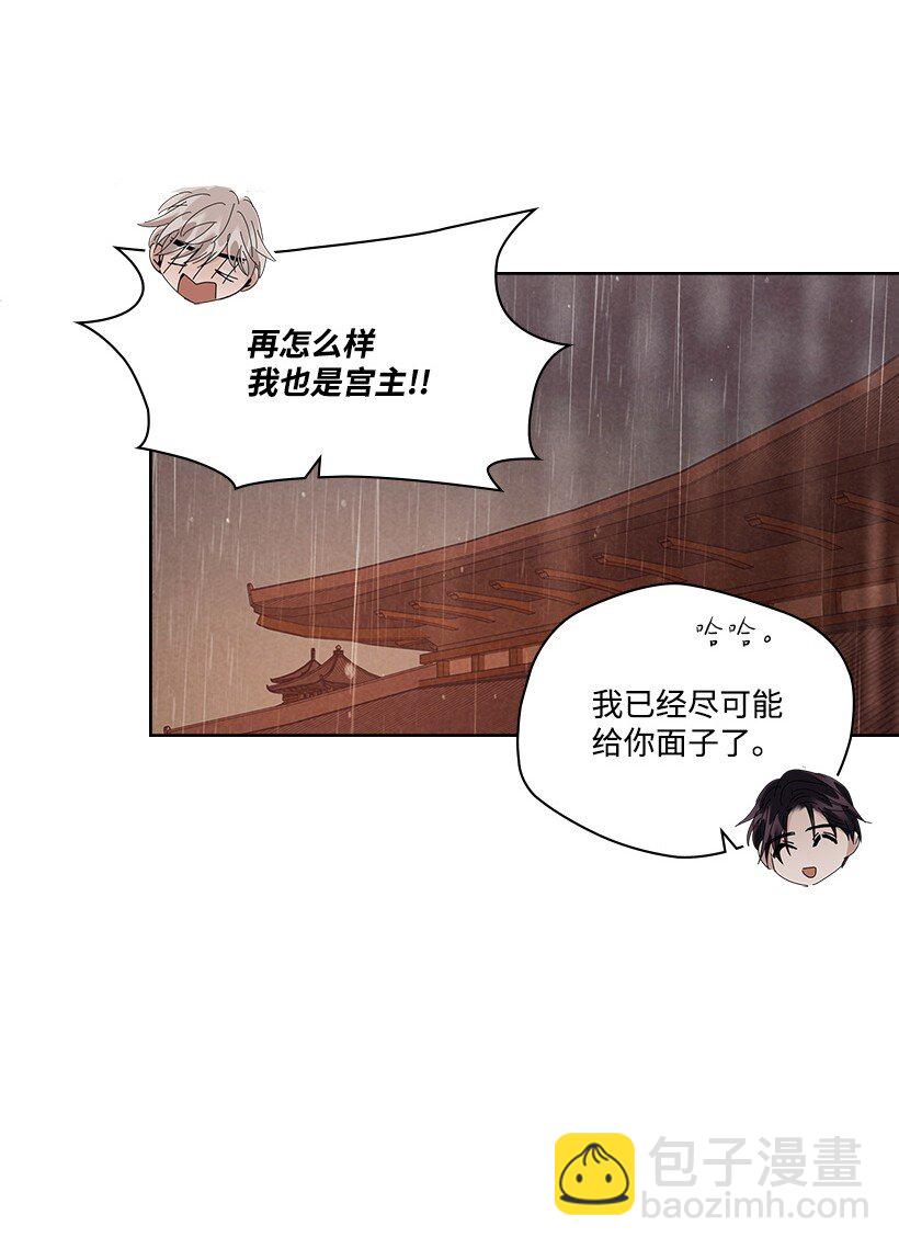 《龙下雨的国家》180 赏雨 第47页