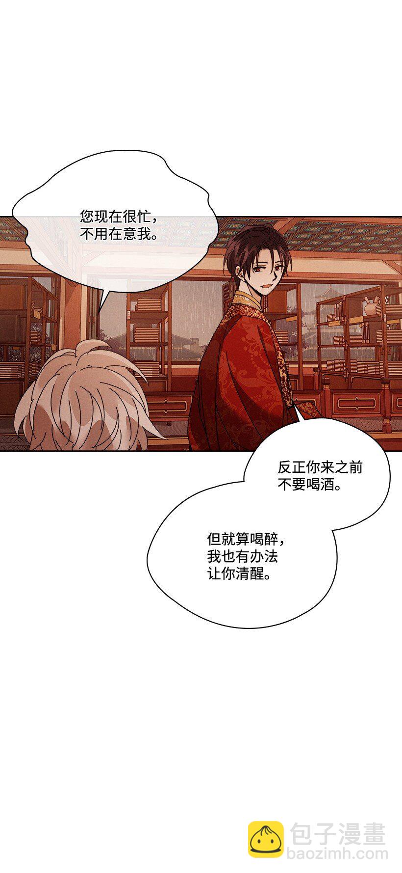 《龙下雨的国家》180 赏雨 第50页