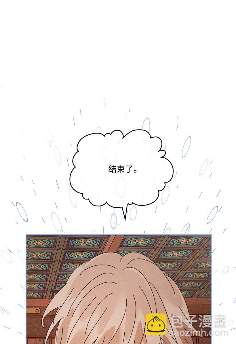 《龙下雨的国家》180 赏雨 第5页